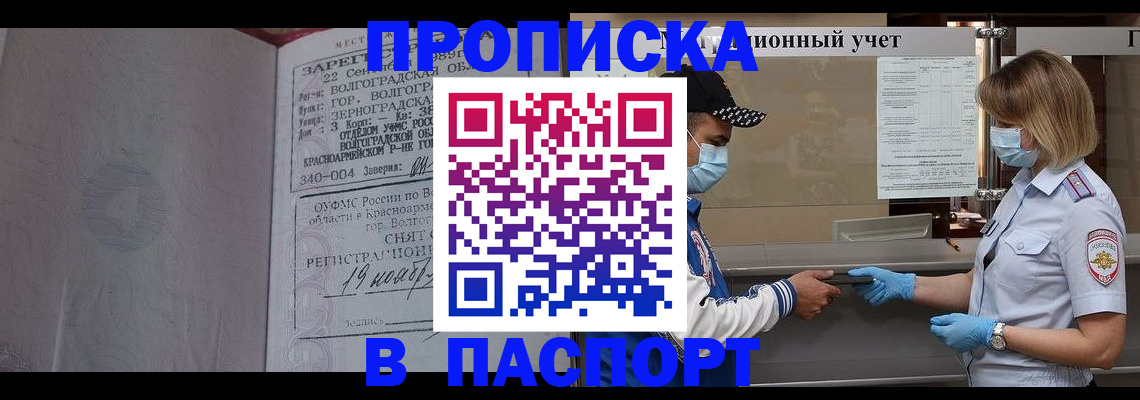 миграционный учет в Заинске