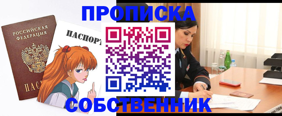 временная регистрация адрес в Заинске