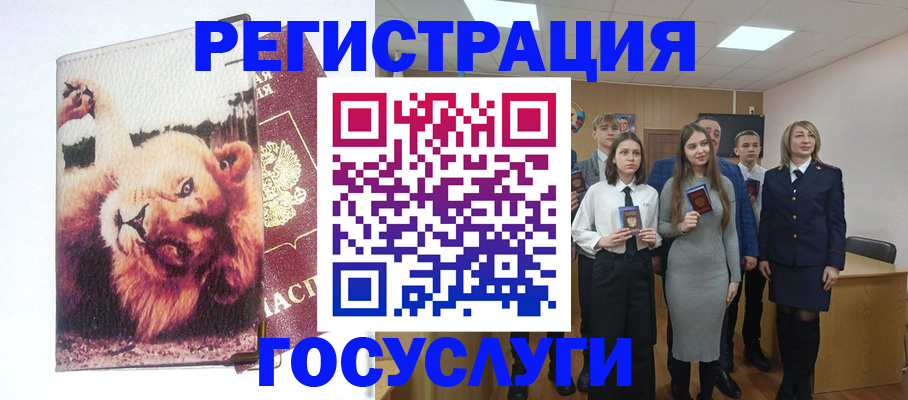 прописка для работы в Заинске