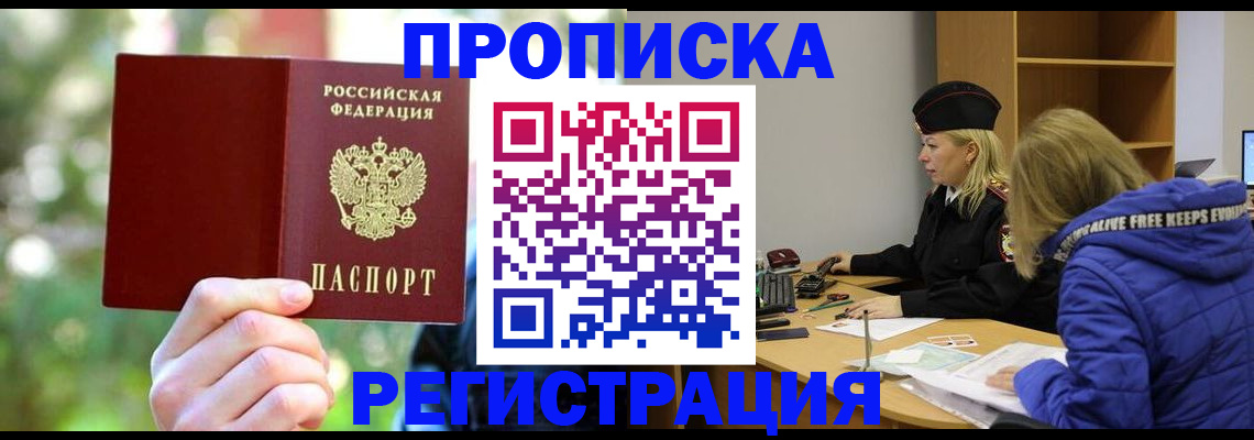 временная регистрация 2025 в Заинске