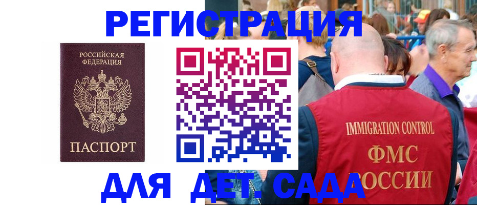 прописка в Заинске